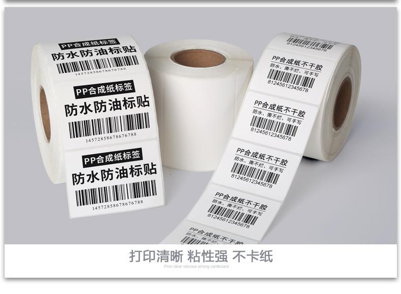 超實用！各種不干膠標簽印刷定制